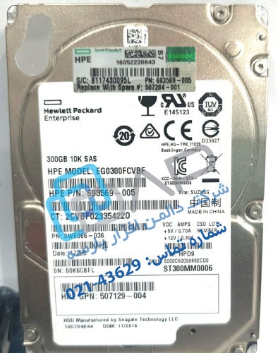 HPE 300GB 6G SAS 10K rpm SFF (2.5-inch) SC Enterprise Hard Drive (693569-005)