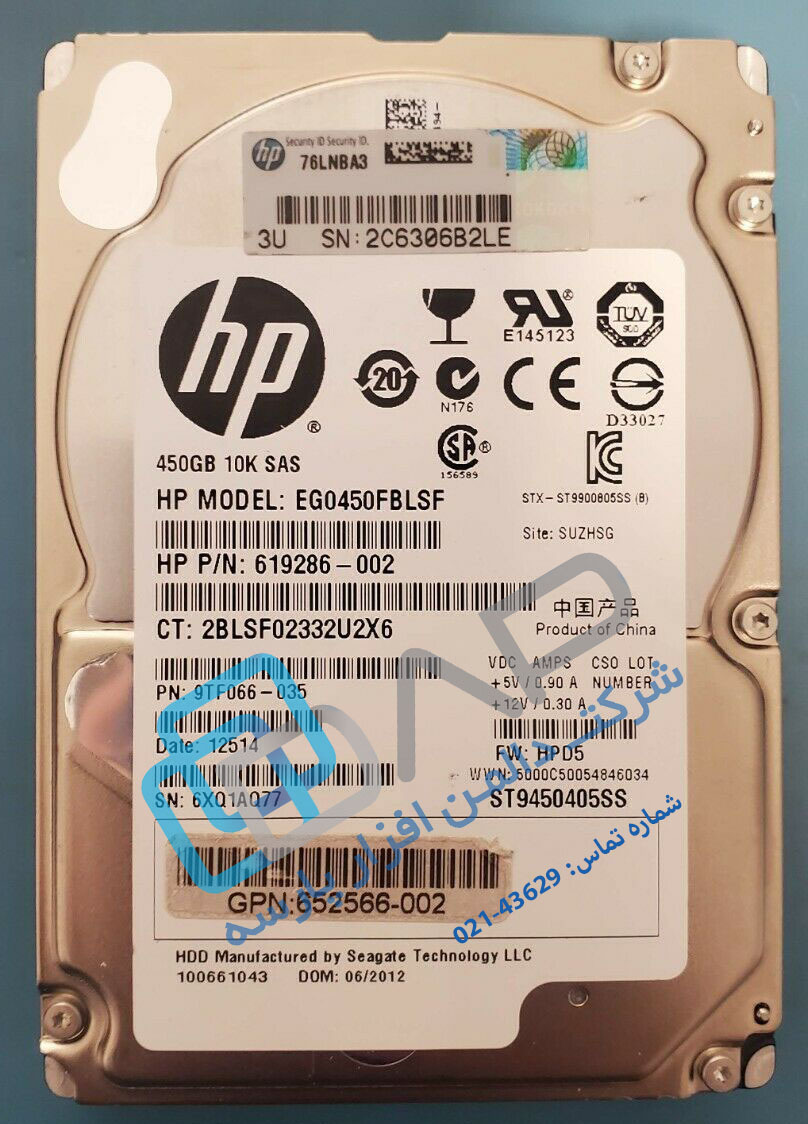  HPE 450GB 6G SAS 10K rpm SFF (2.5-inch) SC Enterprise Hard Drive (619286-002) 