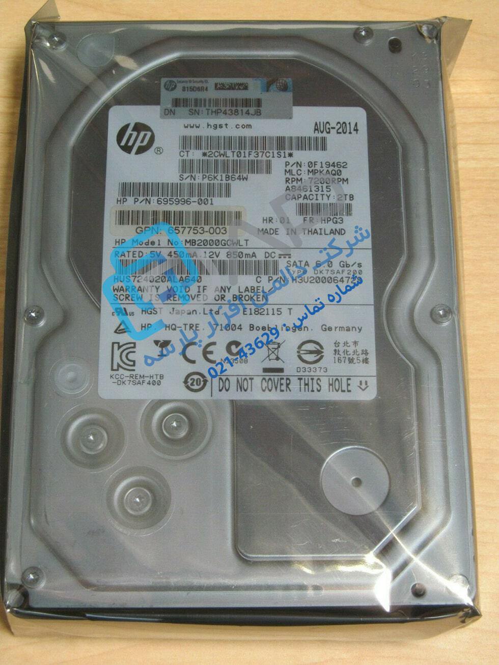  HP 2TB 6G SATA 7.2K rpm LFF (3.5-inch) Non-hot plug Midline Hard Drive (695996-001) 