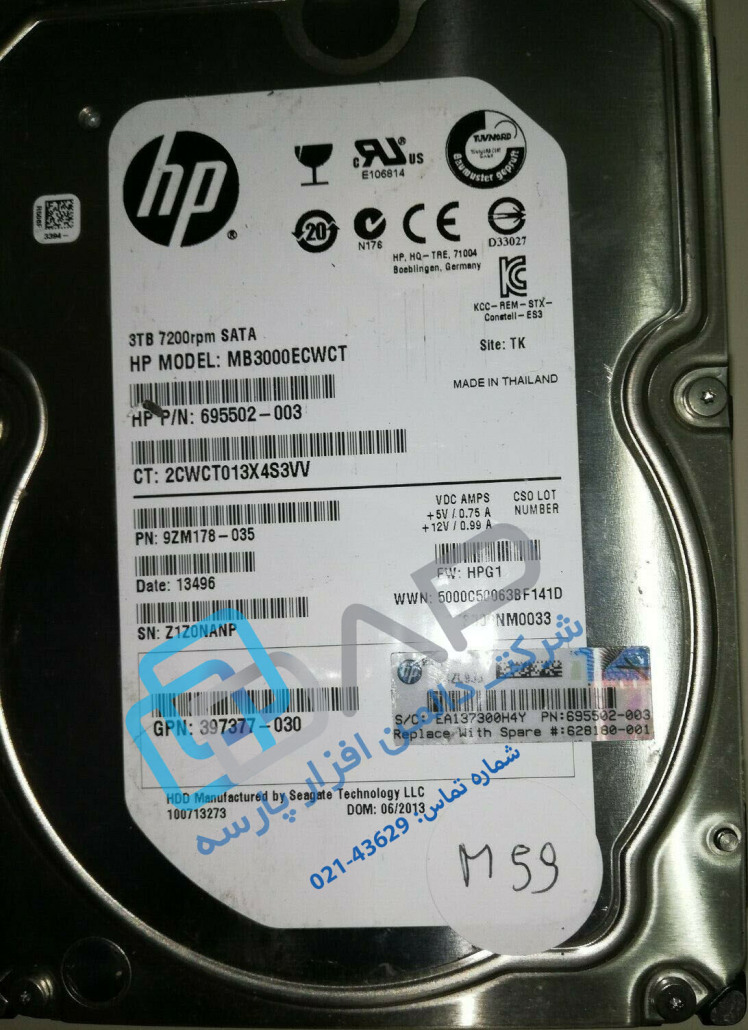 HP 3TB 3G SATA 7.2K rpm LFF (3.5-inch) Midline Hard Drive (695502-003)