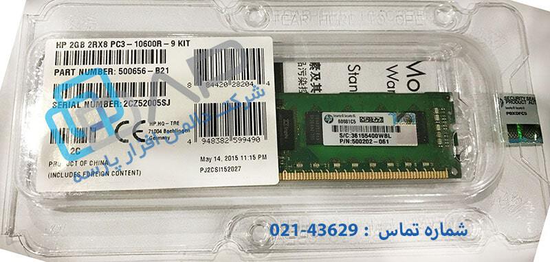  HP 2GB (1x2GB) Dual Rank x8 PC3-10600 (DDR3-1333) Registered CAS-9 Memory Kit (500656-B21) 