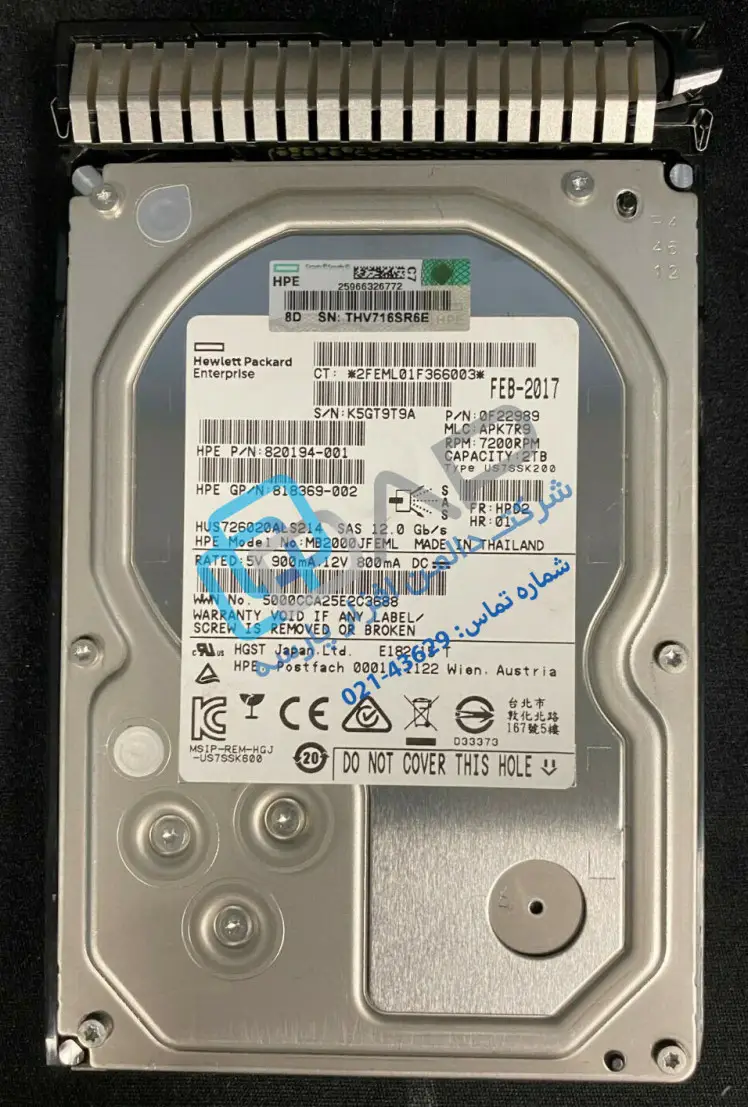 HPE 2TB SAS 12G Midline 7.2K LFF (3.5in) SC HDD (820194-001)