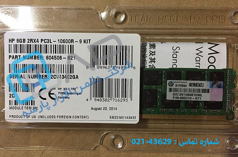  HP 8GB (1x8GB) Dual Rank x4 PC3L-10600 (DDR3-1333) Registered CAS-9 Low Power Memory Kit (604506-B21) 