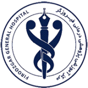 درمانگاه فیروزگر