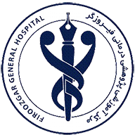 درمانگاه فیروزگر