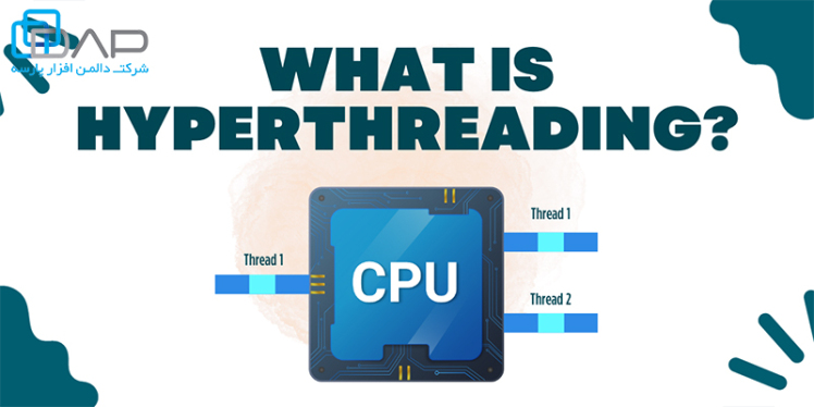 تکنولوژی Hyper Threading چیست؟