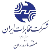 شرکت مخابرات منطقه مازندران
