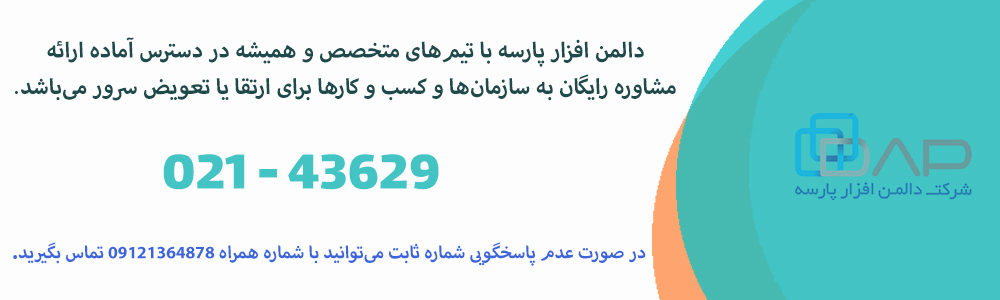 مزایای ارتقا سرور