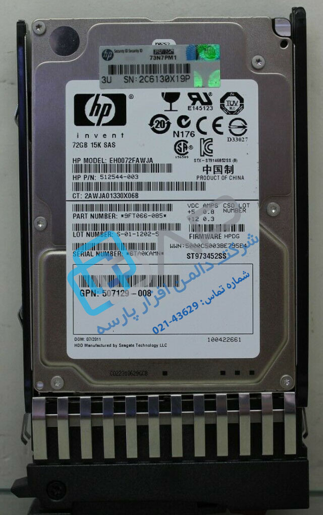  HP 72GB 6G SAS 15K rpm SFF (2.5-inch) Dual Port Enterprise Hard Drive (512544-003) 