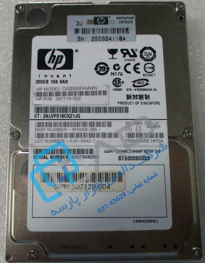 HP 300GB 6G SAS 10K rpm SFF (2.5-inch) Quick-release Dual Port Enterprise Hard Drive (507119-002)