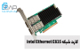 Intel Ethernet E835؛ نسل جدید کنترلرها و آداپتورهای شبکه اینتل برای مراکز داده