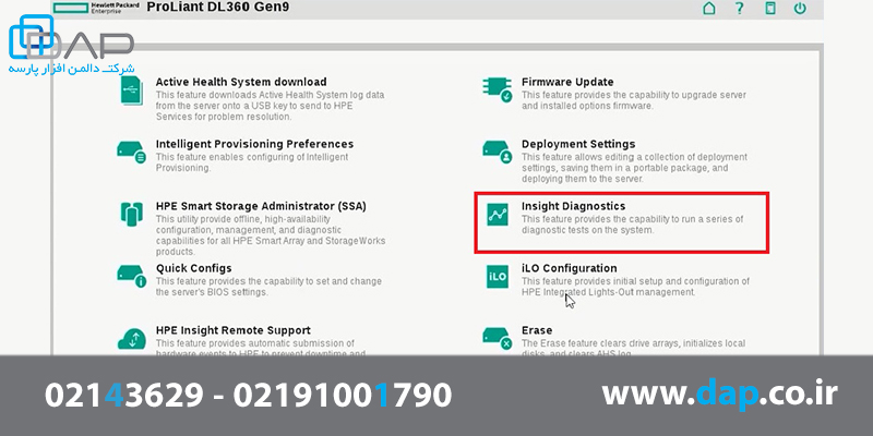 رفع مشکل پردازنده در سرورهای hp با ابزار HP Insight Diagnostics