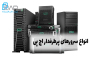 انواع سرورهای پرطرفدار اچ پی