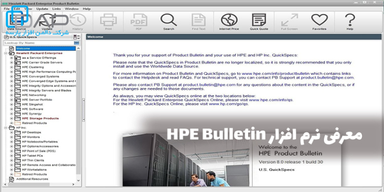 آشنایی با نرم افزار بولتن اچ پی (HPE Product Bulletin)