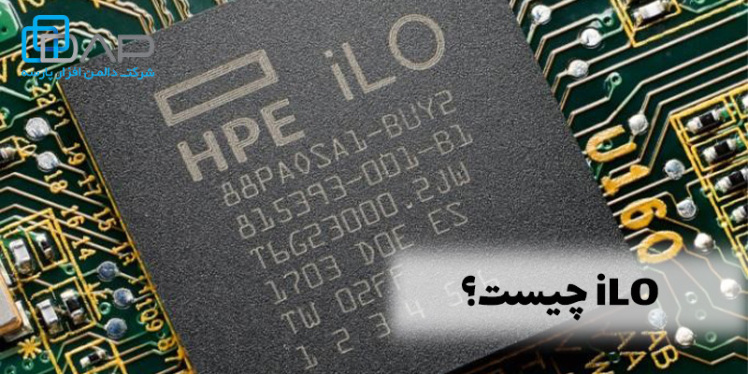 iLO چیست؟ بررسی کامل فناوری مدیریت از راه دور سرورهای HPE