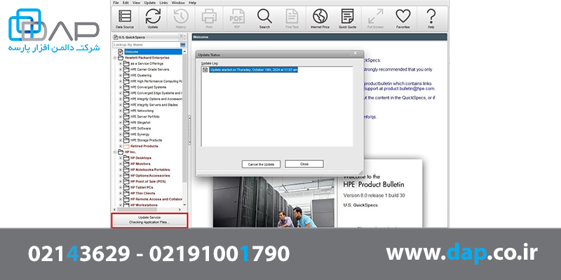 : آپدیت اولیه نرم افزار HPE Bulletin