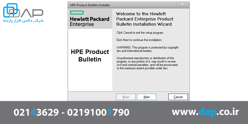 نصب نرم افزار HPE Bulletin