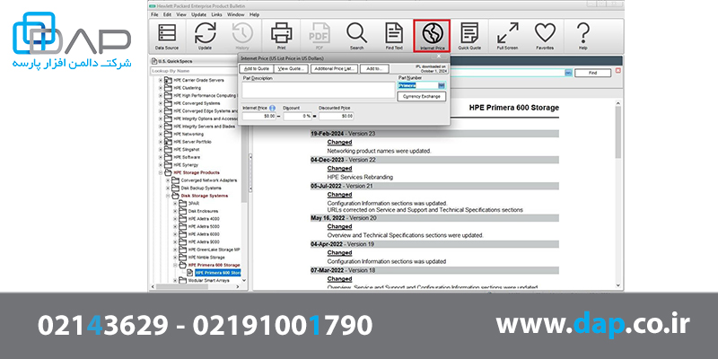 مشاهده قیمت اینترنتی محصولات اچ پی در بولتن