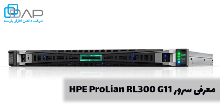 معرفی سرور HPE ProLian RL300 G11