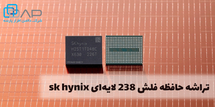 SK Hynix حافظه فلش 238 لایه‌ای 4D NAND را رونمایی کرد.