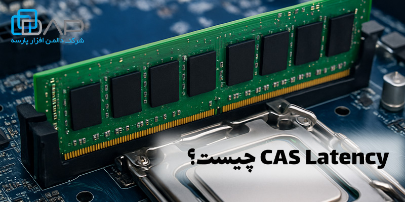 تأخیر CAS در رم سرور چیست و چگونه بر عملکرد سرور تأثیر می‌گذارد؟