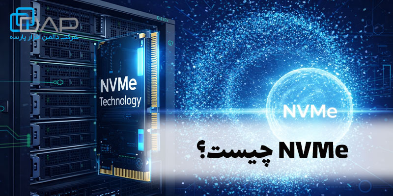 حافظه NVMe چیست؟